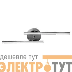 Светильник светодиодный LCL-1053 LED 15Вт Camelion 15216