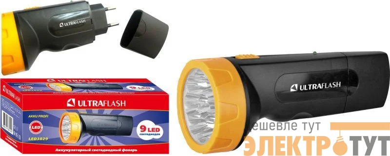 Фонарь LED 3829 (аккум. 220В черн./жел. 9 LED SLA пласт. коробка) Ultraflash 11240