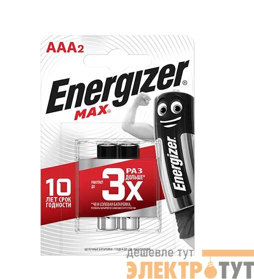 Элемент питания алкалиновый MAX LR03/286 BL2 (2/24/10800) (блист.2шт) Energizer 28644