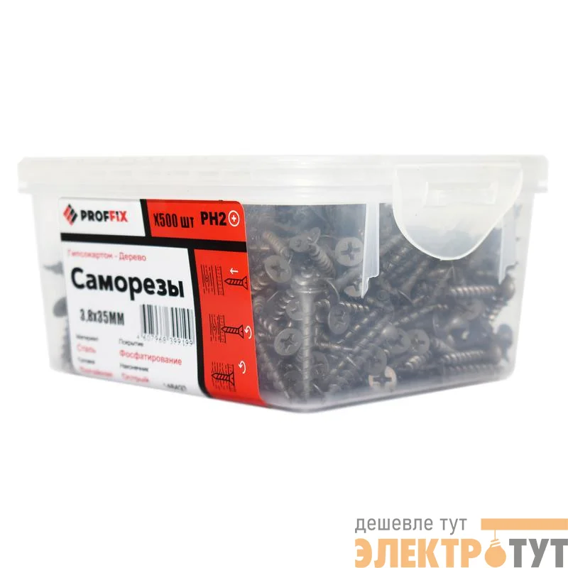 Саморез гипсокартон-дерево 3.8х35 усиленный (TWN) (уп.500шт) контейнер Proffix 146431
