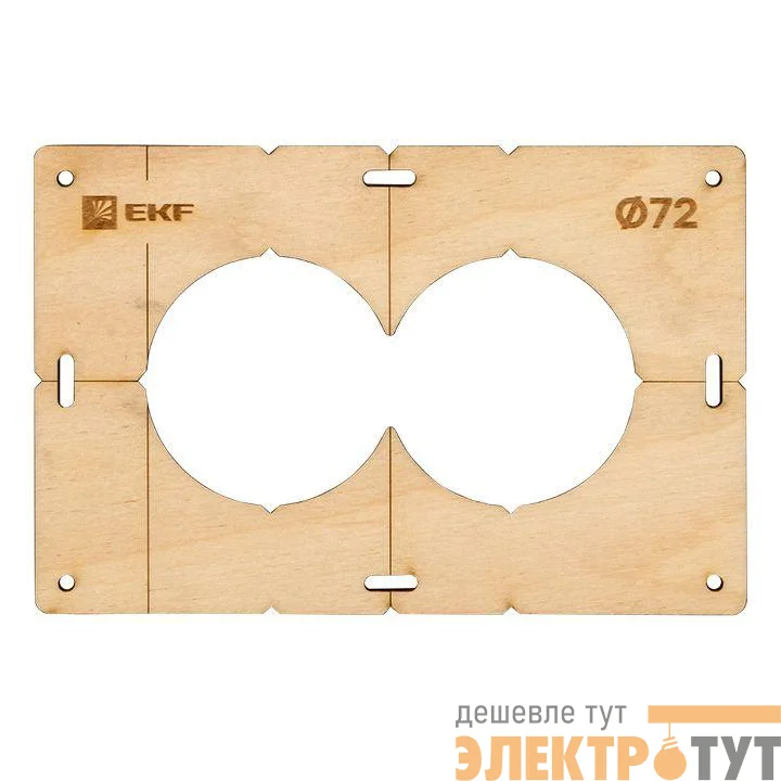 Шаблон для подрозетников c 2 отв. d72мм Expert EKF sh-d72-2