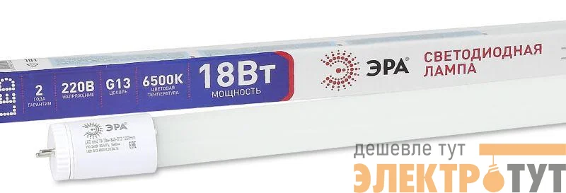 Лампа светодиодная T8-18w-865-G13 1200мм стекл. (поворот. цоколь) 1440лм ЭРА Б0019928
