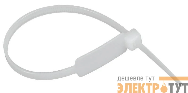 Хомут 4.8х190мм P6.6 маркерный бел. (уп.100шт) IEK UHH14-D048-190-100-K01