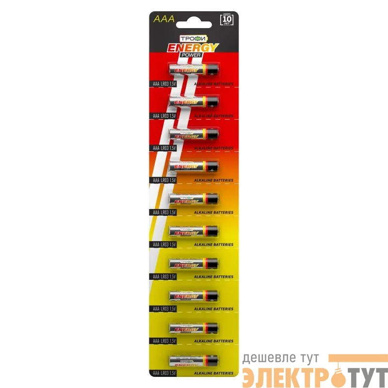 Элемент питания алкалиновый AAA/LR03 LR03-10BL strip (блист.10шт) Трофи C0034051