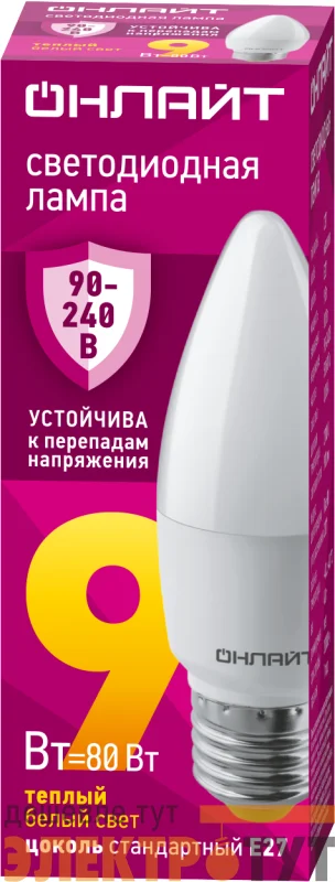 Лампа светодиодная 90 539 OLL-C37-9-230-2.7К-E27-FR PRO 90-240В ОНЛАЙТ 90539