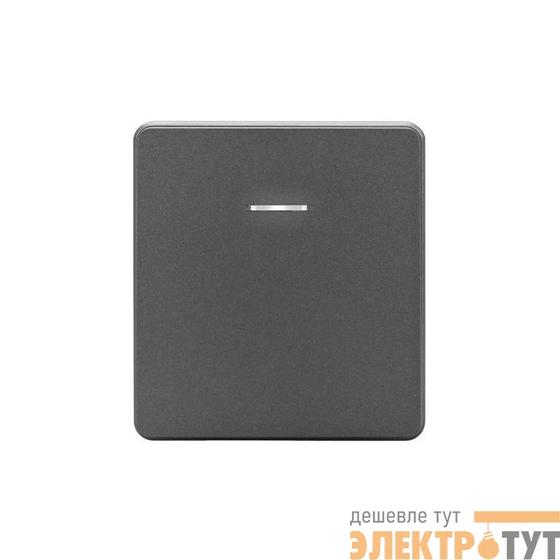 Выключатель 1-кл. СП ROUND MIELE 10А с подсветкой титан Kranz KR-78-0713-2