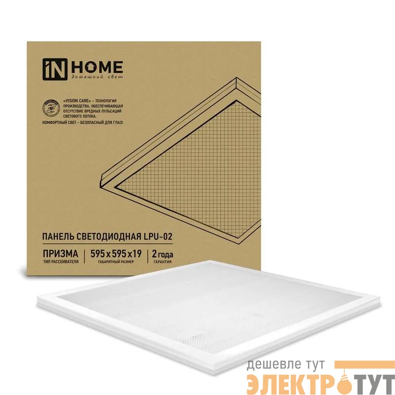 Светильник светодиодный LPU-02 ОПАЛ 40Вт 230В 6500К 3300лм 595х595х25мм IP40 IN HOME 4690612029894