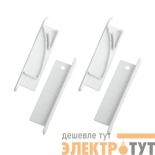 Набор заглушек 6814-3 для профиля 6814 2шт глухие 2шт с отверстием Эра Б0062787