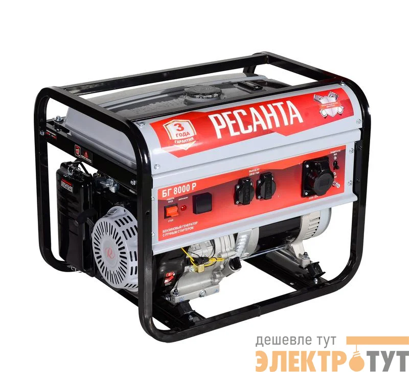 Электрогенератор БГ 8000 Р Ресанта 64/1/47