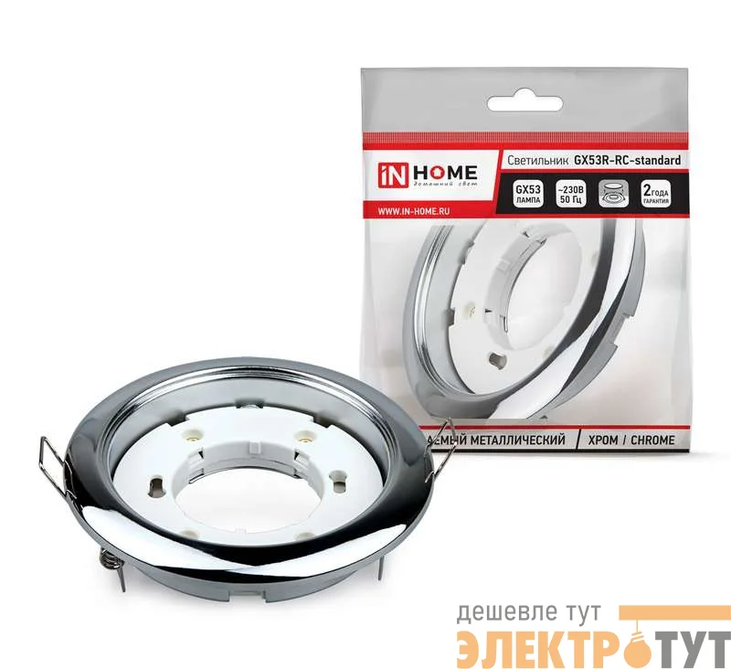 Светильник точечный GX53R-standard RC GX53 IP40 230В встраив. метал. хром. IN HOME 4690612008424