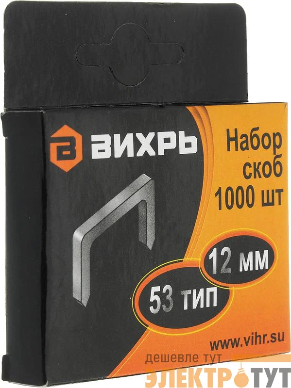 Скобы для мебельного степлера (12мм тип скобы 53) (уп.1000шт) Вихрь 73/9/2/4