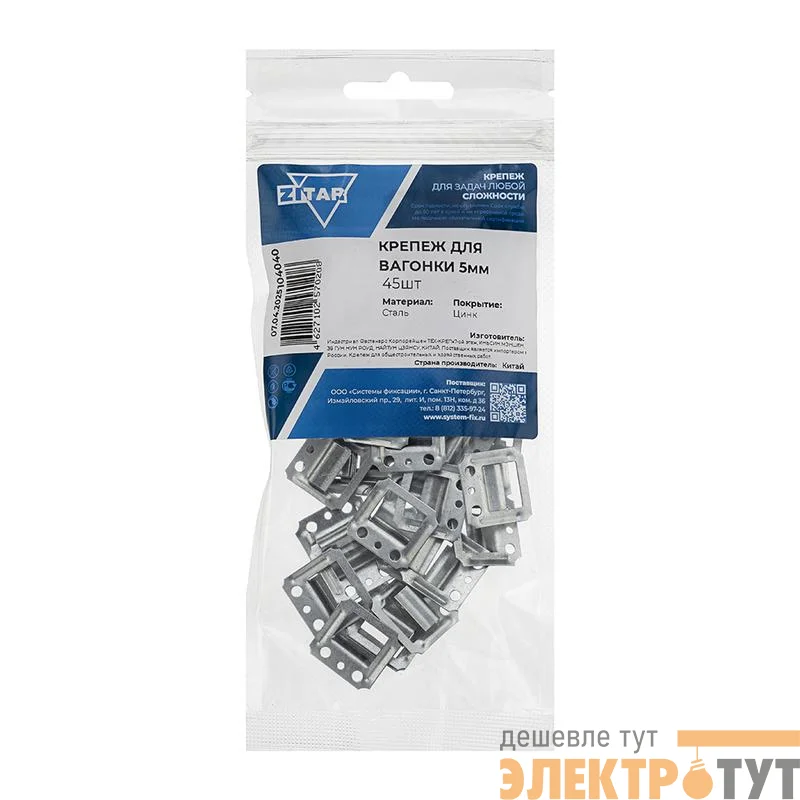 Крепеж для вагонки 5мм (уп.45шт) Tech-Krep/Zitar 104040