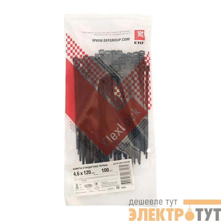 Хомут P6.6 4.6х120 FlexLock стандартный черн. (уп.100шт) PROxima EKF plc-fl-ctsb-4.6x120