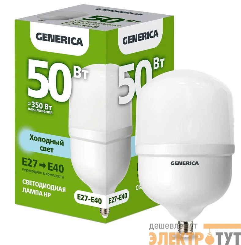 Лампа светодиодная HP 50Вт 6500К E27-E40 230В GENERICA LL-HP-50-230-65-E27-E40-G