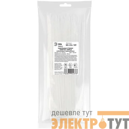 Хомут кабельный Simple 3.6х150 бел. NO-224-189 (уп.100шт) Эра Б0066021