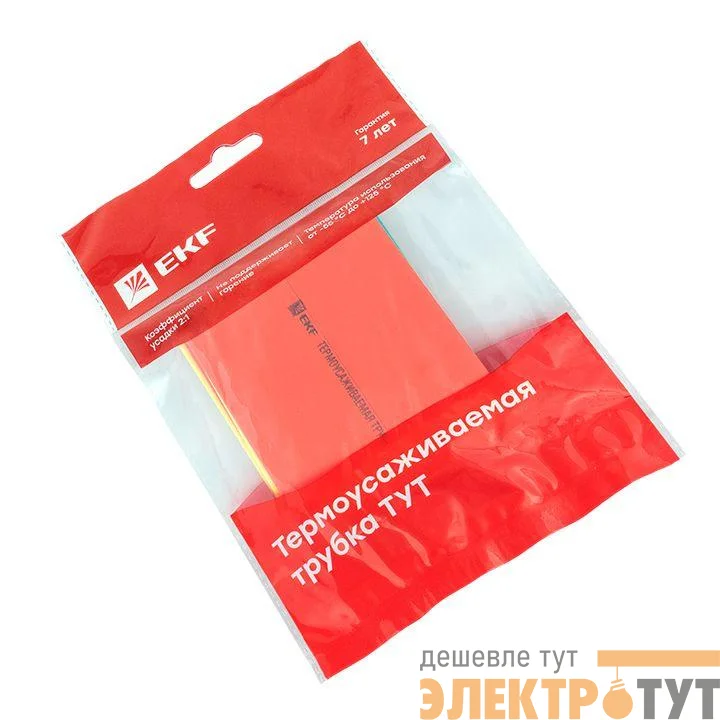 Набор трубок термоусадочных тонкостен. 50/25 (7 цветов по 3шт 100мм) EKF tut-n-50