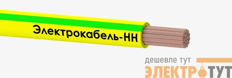 Провод ПуГВ 1х70 450/750В Ж/З (м) ЭЛЕКТРОКАБЕЛЬ НН 00-00007456