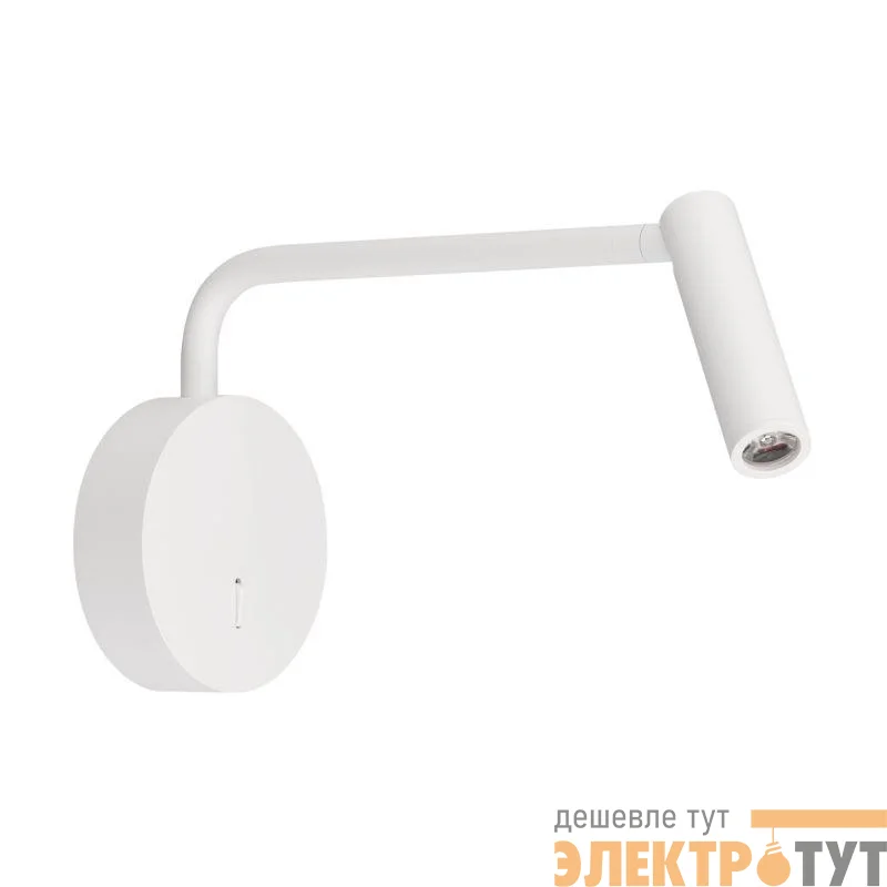 Светильник светодиодный SP-VERDI-LONG-WALL-3W Warm3000 (WH 20 deg 230В) IP20 металл Arlight 051666