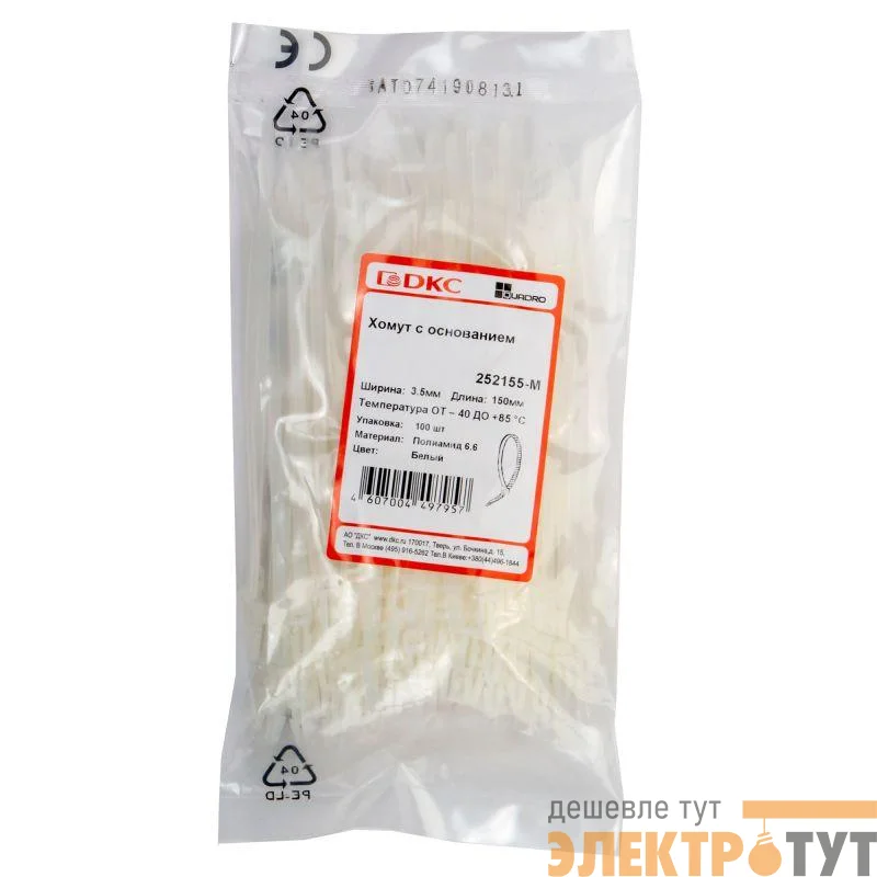 Хомут кабельный 3.5х150 полиамид бел. с осн. (уп.100шт) DKC 252155-M