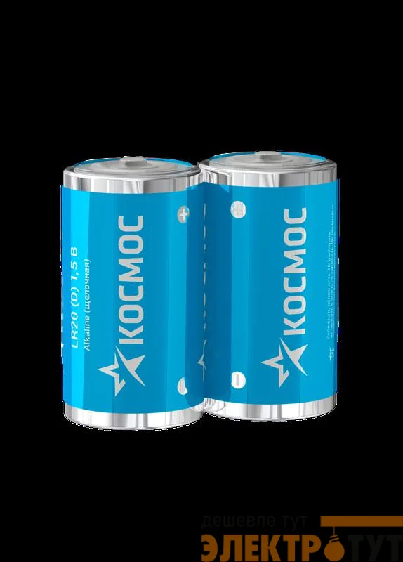 Элемент питания LR20 (уп.2шт) Космос KOCLR20MAX2S