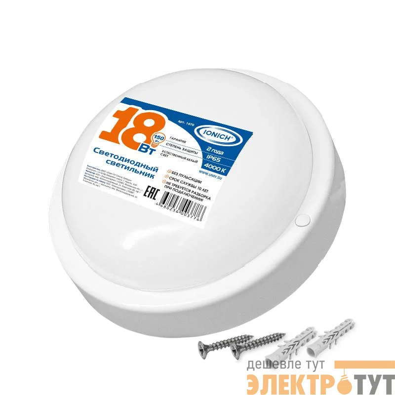 Светильник светодиодный ЖКХ ILED-SMD2835-СПП-18-1440-220-4-IP65-R IONICH 1470