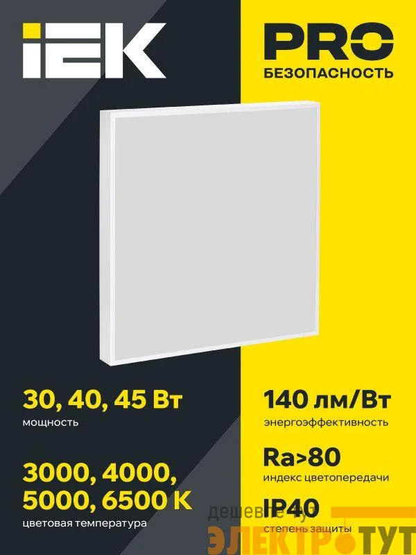 Светильник светодиодный ДВО 1001 PRO 40Вт 4000К IP40 панель микропризма IEK LTP-DVO2-1001-40-40-K01
