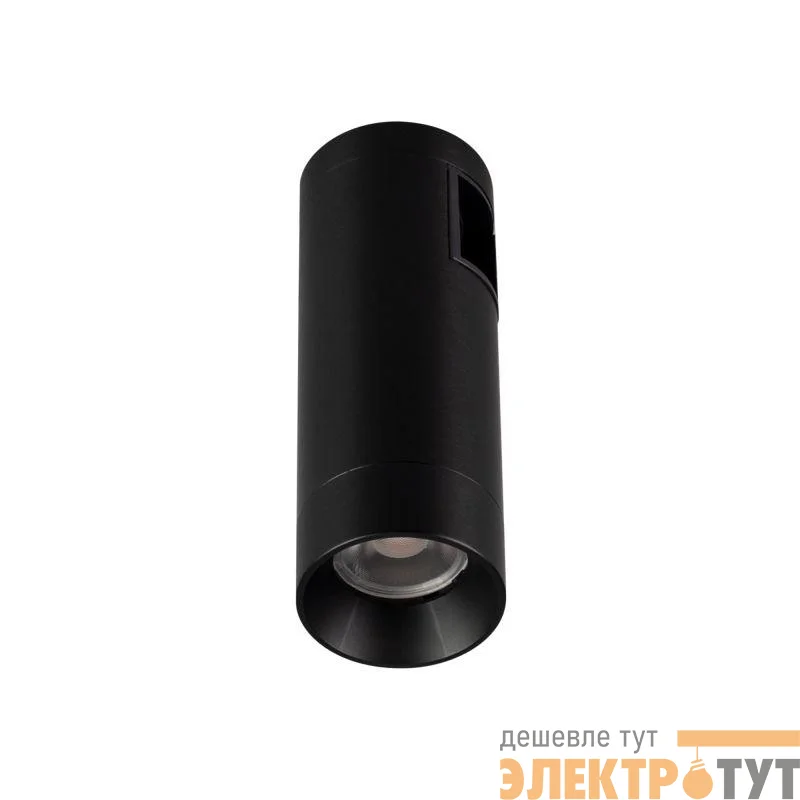 Светильник светодиодный ART-APRIORI-SPOT-R40-8W Day4000 (BK 36 deg 48В) IP20 металл Arlight 039398