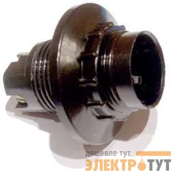 Патрон электрич. E14 Н10 с приж. кольцом карб. ГОСТ БЕЛ. ЦЕРКОВЬ Е14Н10РП-01