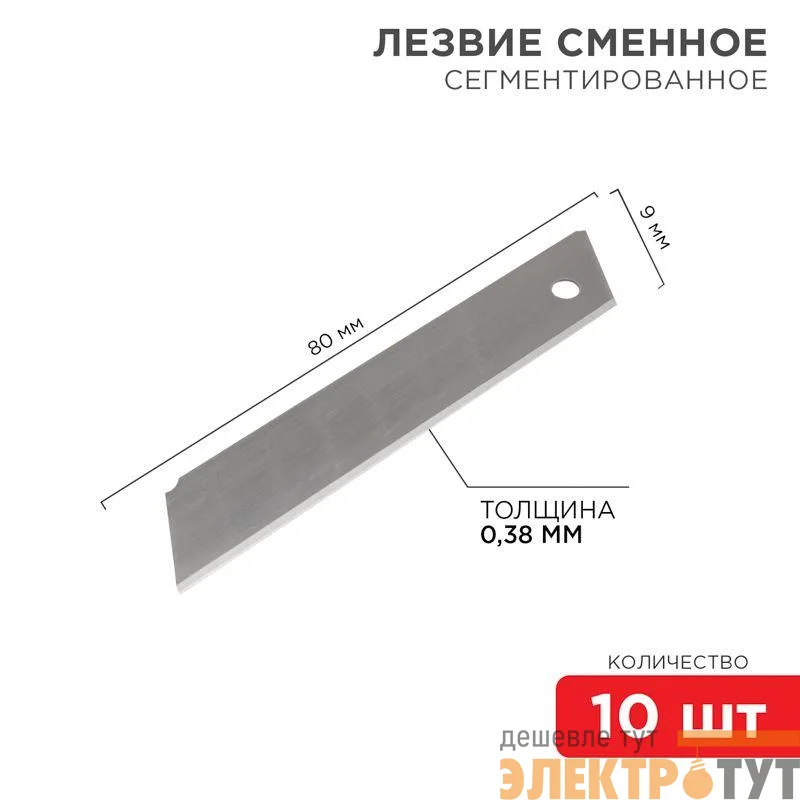 Лезвие сегментированное 25мм (уп.10шт) Rexant 12-4915