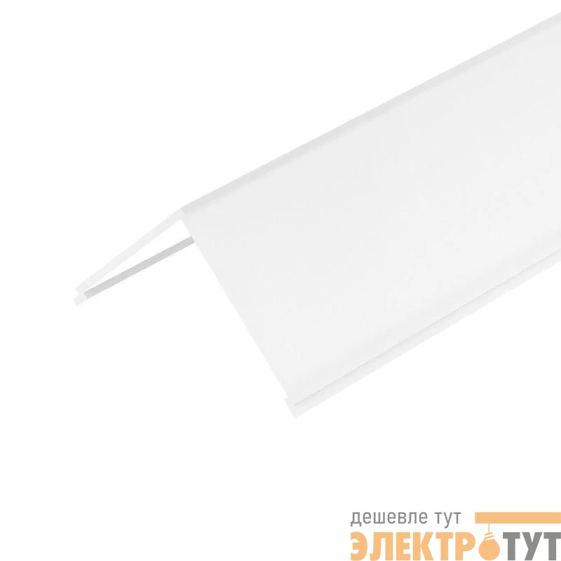 Экран SL-KANT-H30-3000 SQUARE OPAL пластик (уп.3м) Arlight 046184