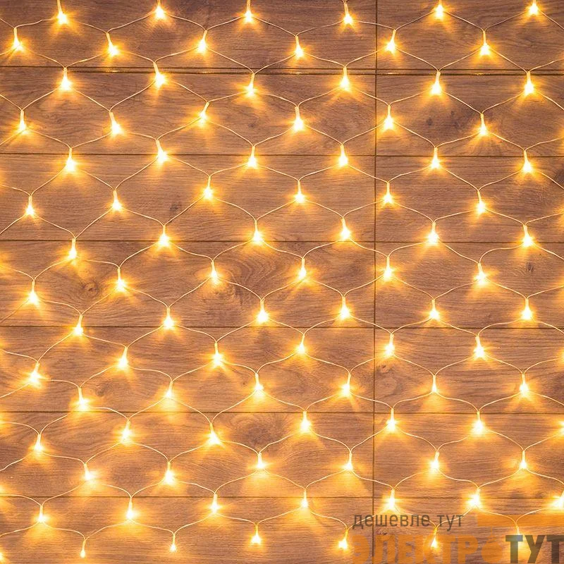 Гирлянда светодиодная "Сеть" 1.5х1.5м 150LED тепл. бел. 12Вт IP20 провод ПВХ прозр. Neon-Night 215-126