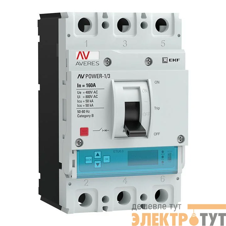 Выключатель автоматический 3п 160А 50кА AV POWER-1/3 ETU6.2 AVERES EKF mccb-13-160-6.2-av