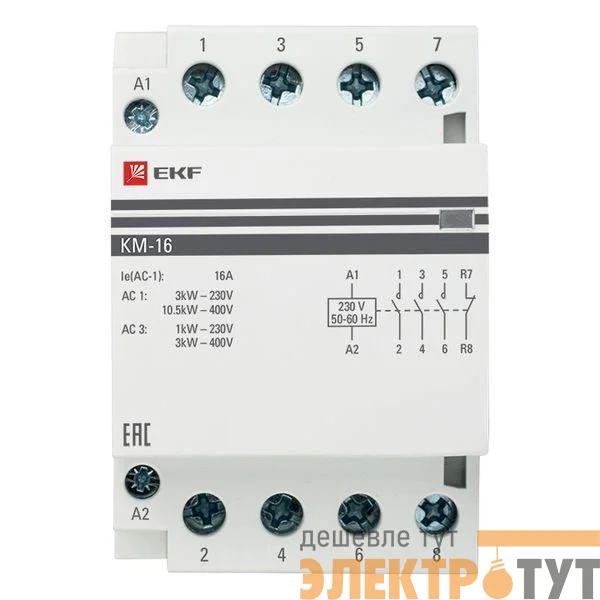 Контактор модульный КМ 16А 2NО+2NC (3 мод.) PROxima EKF km-3-16-22