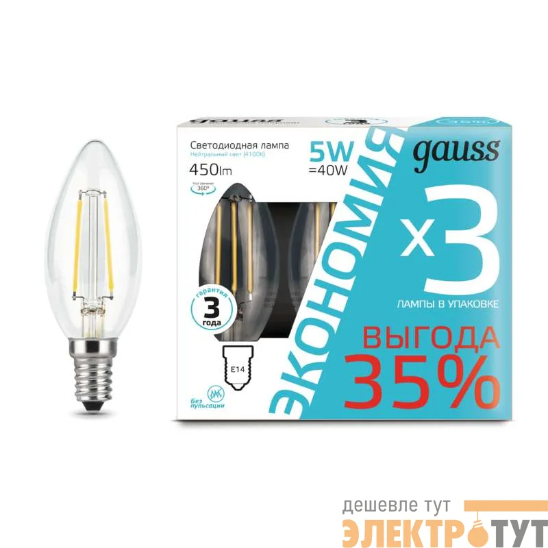 Лампа светодиодная Black Filament Свеча E14 5Вт 4100К ПРОМО (уп.3шт) Gauss 103801205T