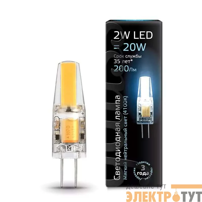 Лампа светодиодная Black G4 AC220-240V 2Вт капсульная 2700К тепл. бел. G4 190лм 220-240В Gauss 107707102