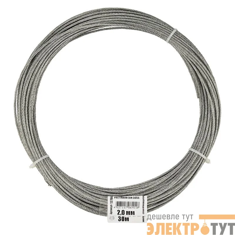 Трос для растяжки 2.0мм DIN 3055 стальной (уп.30м) Tech-Krep/Zitar 127844