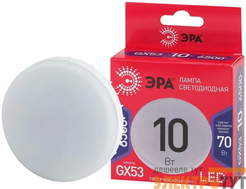Лампа светодиодная GX-10W-865-GX53 R (диод таблетка 10Вт холодн. GX53) (10/100/4800) Эра Б0045328