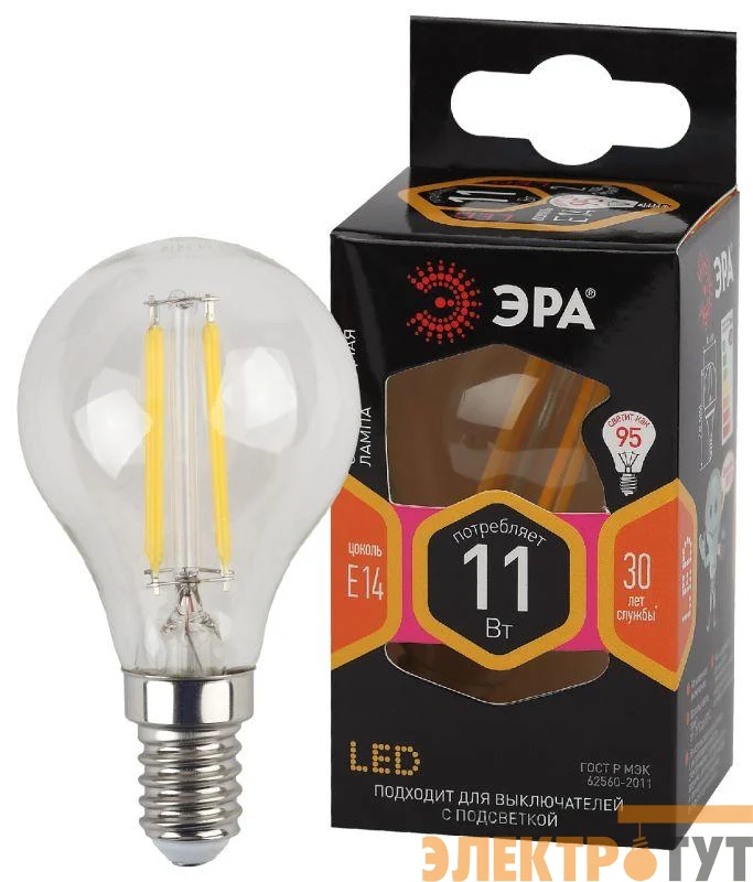 Лампа светодиодная филаментная F-LED P45-11w-827-E14 P45 11Вт шар E14 тепл. бел. ЭРА Б0047012