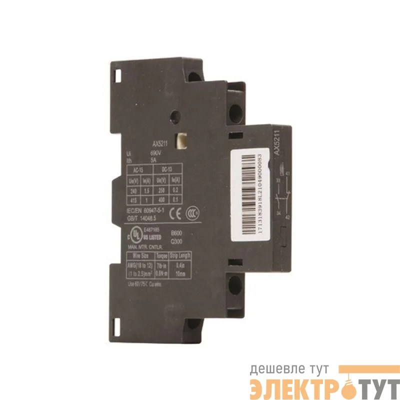 Контакт вспомогательный боков. AX03-S8 20 для NS8 CHINT 570110