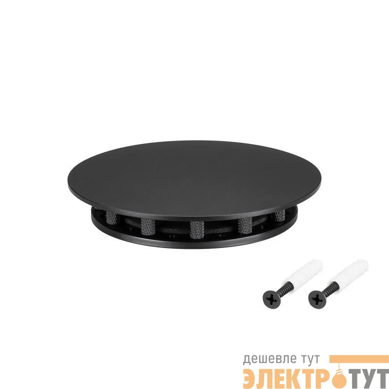 Крепление MOONLIGHT-BASE-ROUND-D13-S Black металл Arlight 045692