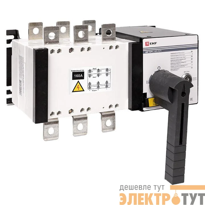 Устройство автоматического ввода резерва АВР 3п 160А 230В ТСР1 PROxima EKF ats-tsr1-160A-3p-pro