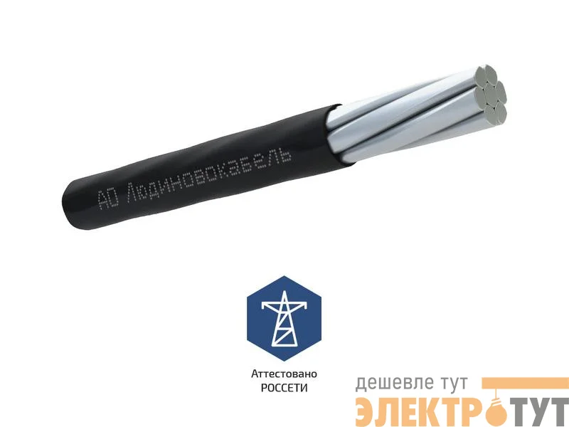 Провод СИП-3 1х50 20кВ (м) Людиновокабель Л0012533