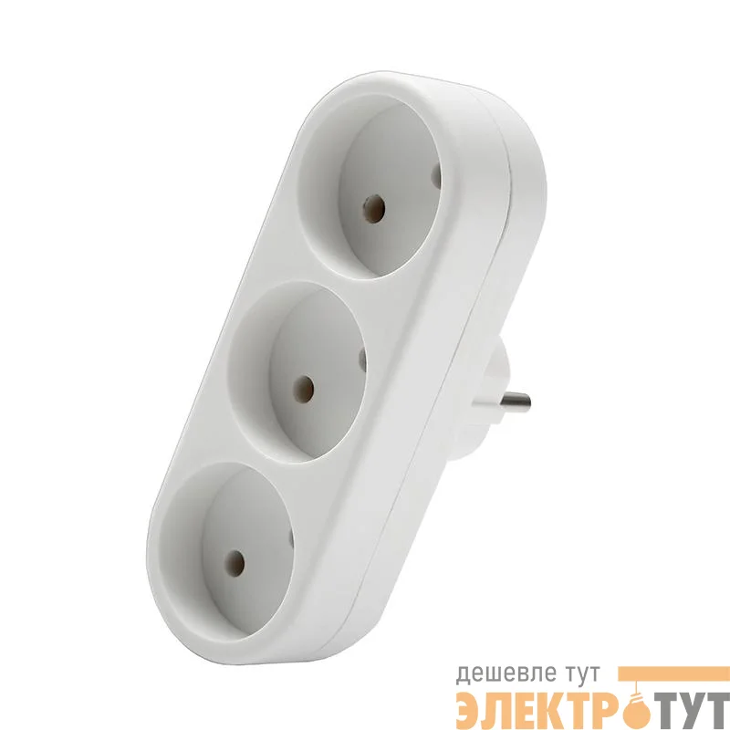 Разветвитель 3-м плоский без заземл. 10А 2200Вт 250В бел. DОМТОК 2655