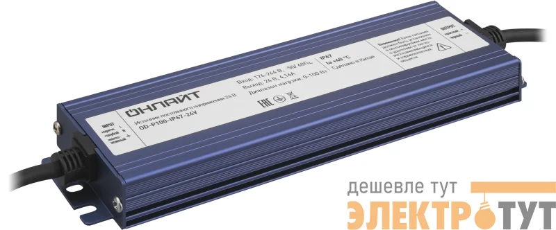 Драйвер для светодиодной ленты 90 651 OD-P100-IP67-24V ОНЛАЙТ 90651