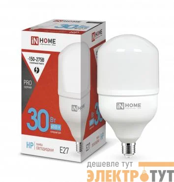 Лампа светодиодная высокомощная LED-HP-PRO 30Вт цилиндр 6500К холод. бел. E27 2850лм 230В IN HOME 4690612031088