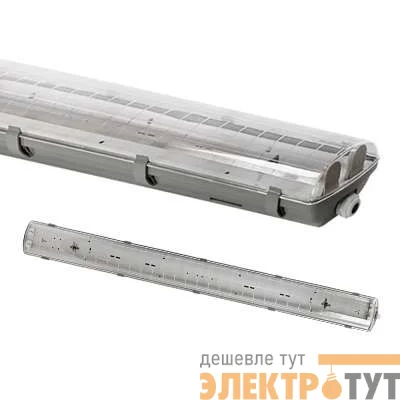 Светильник ССП-456 2хLED-Т8-1200 G13 IP65 1260х100х84мм герметичный под LED-лампу IN HOME 4690612031279