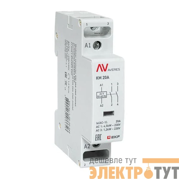 Контактор модульный КМ 20А 2NО 24В AC (1 мод.) AVERES EKF km-av-1-20-20-24V