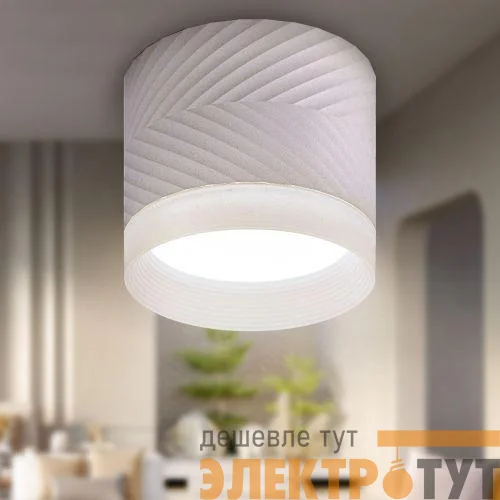 Светильник OL38 WH GX53 IP20 настенно-потолочный спот бел. ЭРА Б0056387