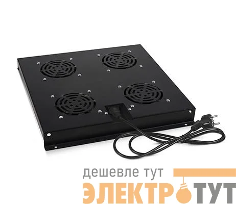 Модуль вентиляторный с 4-я вентиляторами для установки в серверные шкафы TRAY-SC-120-BK ND-SC черн. (RAL 9004) Cabeus 11138c