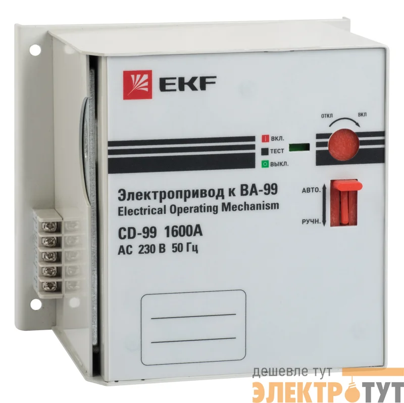 Электропривод CD-99-1600A EKF mccb99-a-80